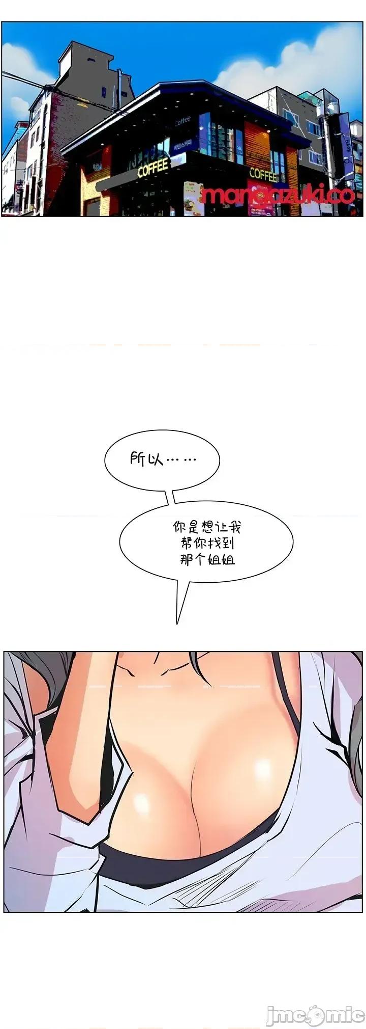 戀上她很危險 戀上她很危險 31 第13页