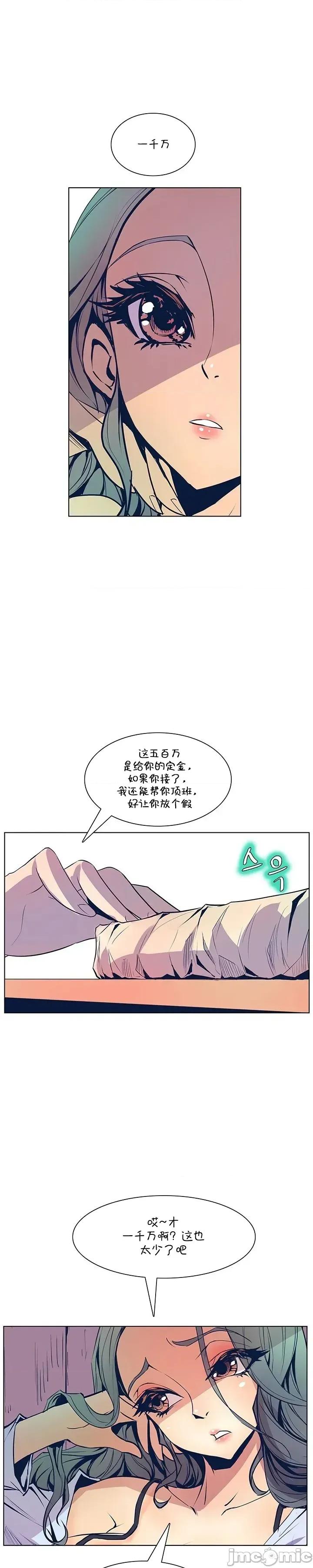 戀上她很危險 戀上她很危險 31 第16页