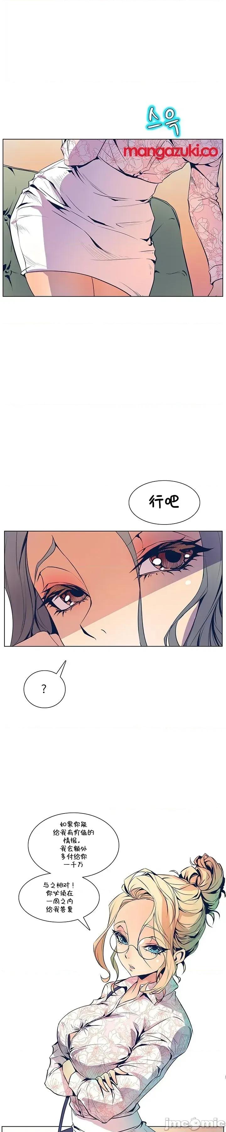 戀上她很危險 戀上她很危險 31 第18页