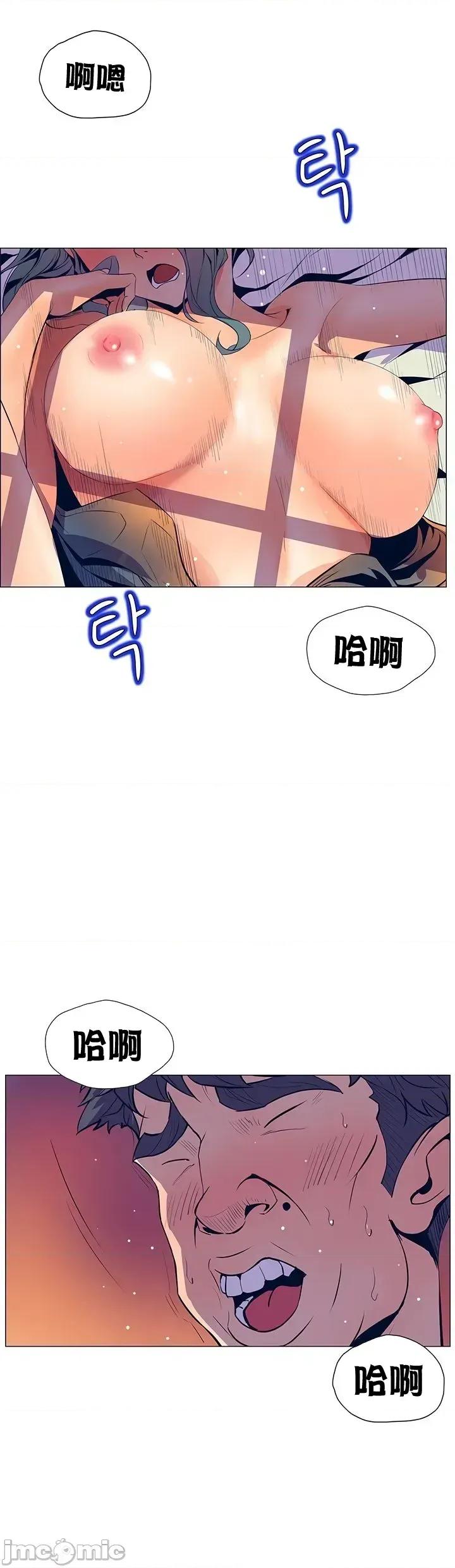 戀上她很危險 戀上她很危險 31 第31页