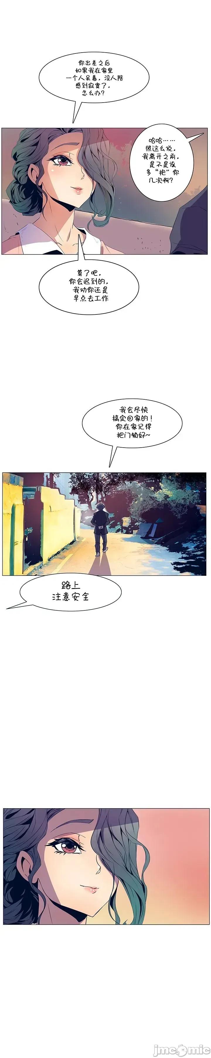 戀上她很危險 戀上她很危險 31 第34页
