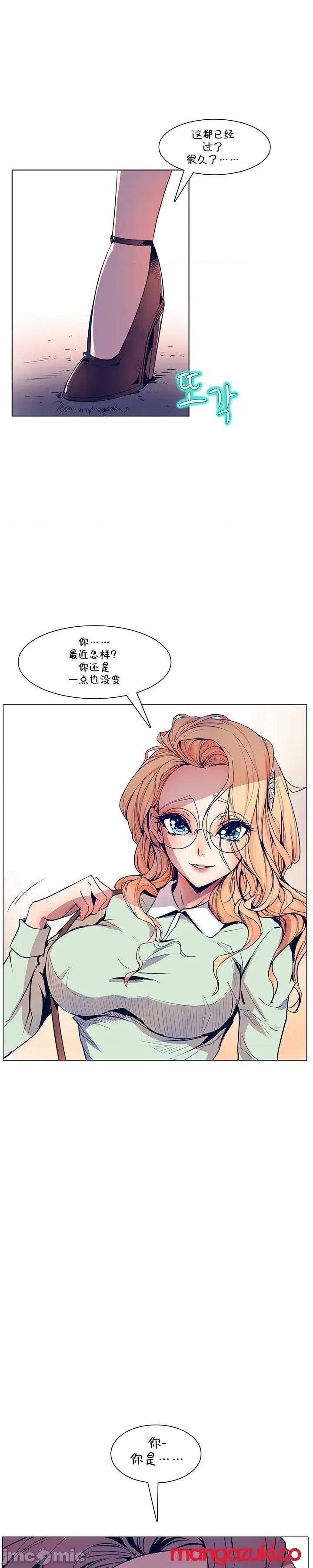 戀上她很危險 戀上她很危險 31 第36页