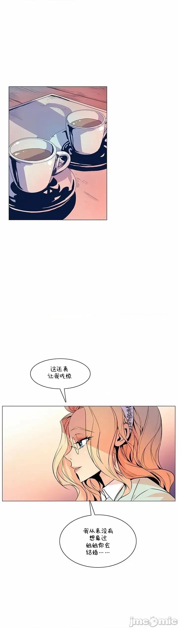 戀上她很危險 戀上她很危險 32 第3页