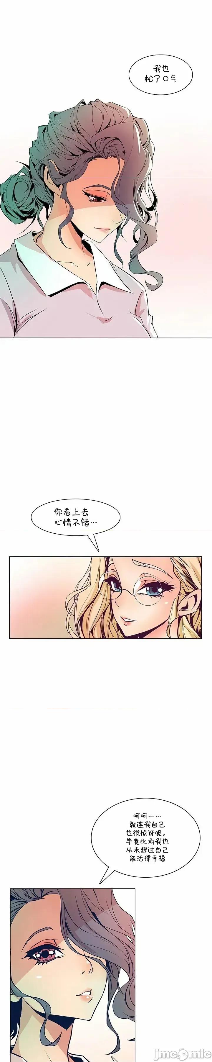 戀上她很危險 戀上她很危險 32 第4页