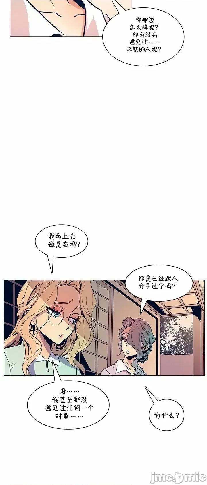 戀上她很危險 戀上她很危險 32 第5页