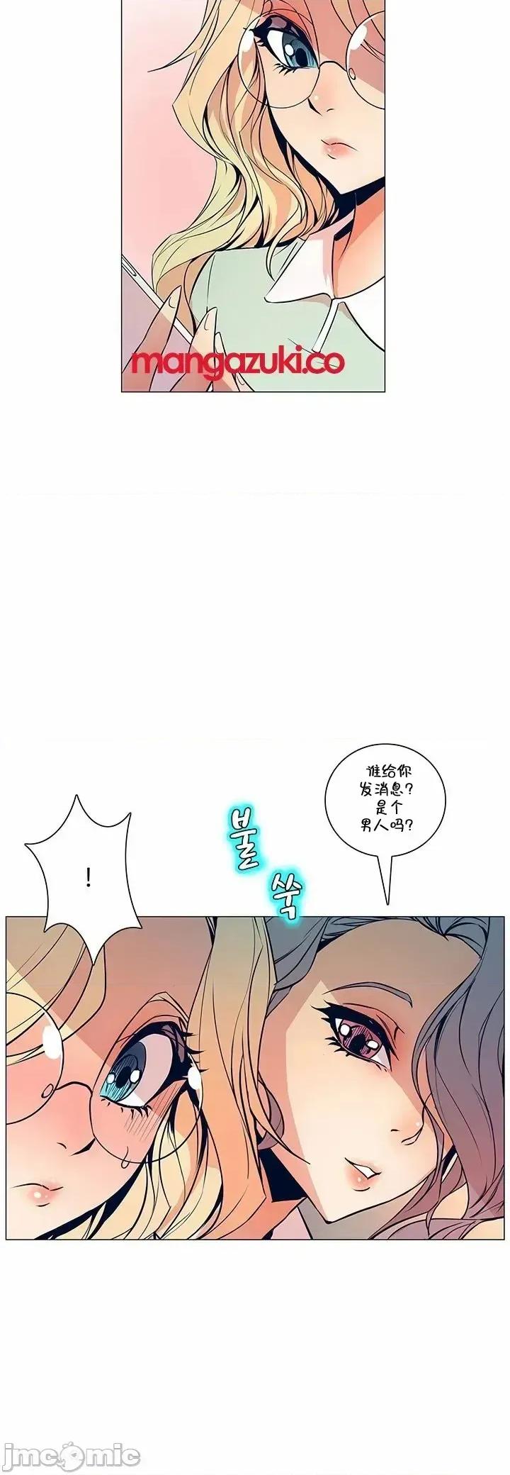 戀上她很危險 戀上她很危險 32 第7页