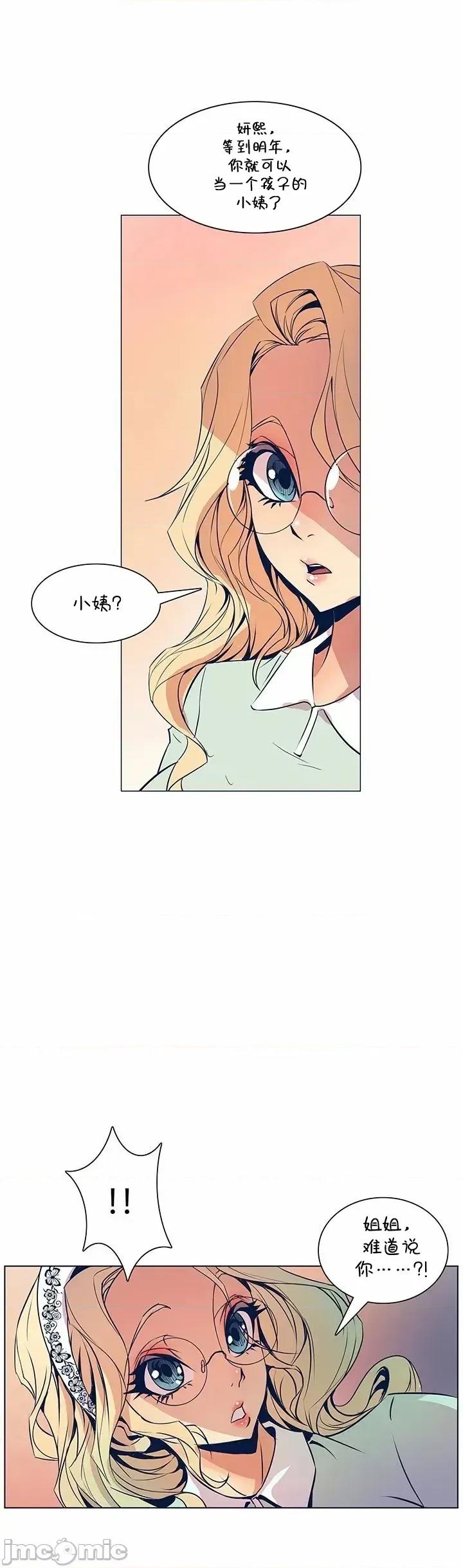 戀上她很危險 戀上她很危險 32 第17页