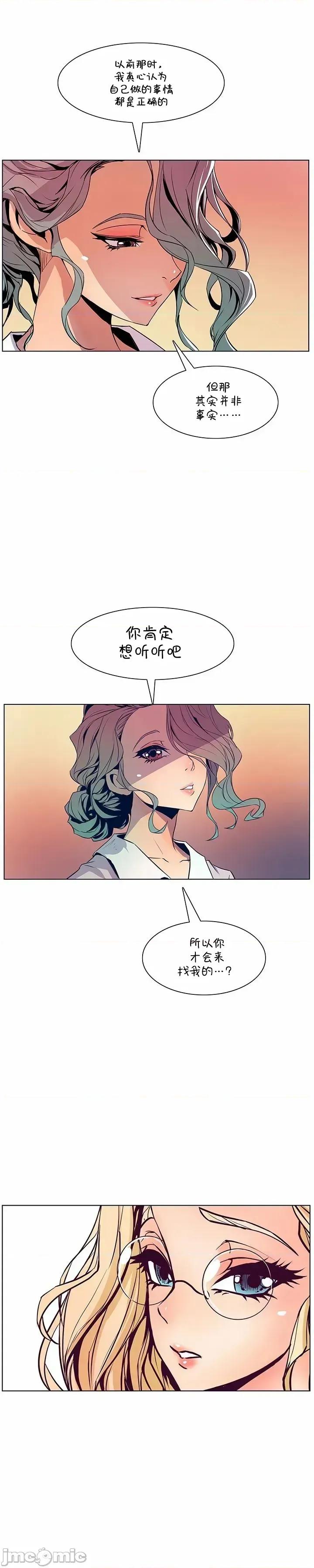 戀上她很危險 戀上她很危險 32 第20页