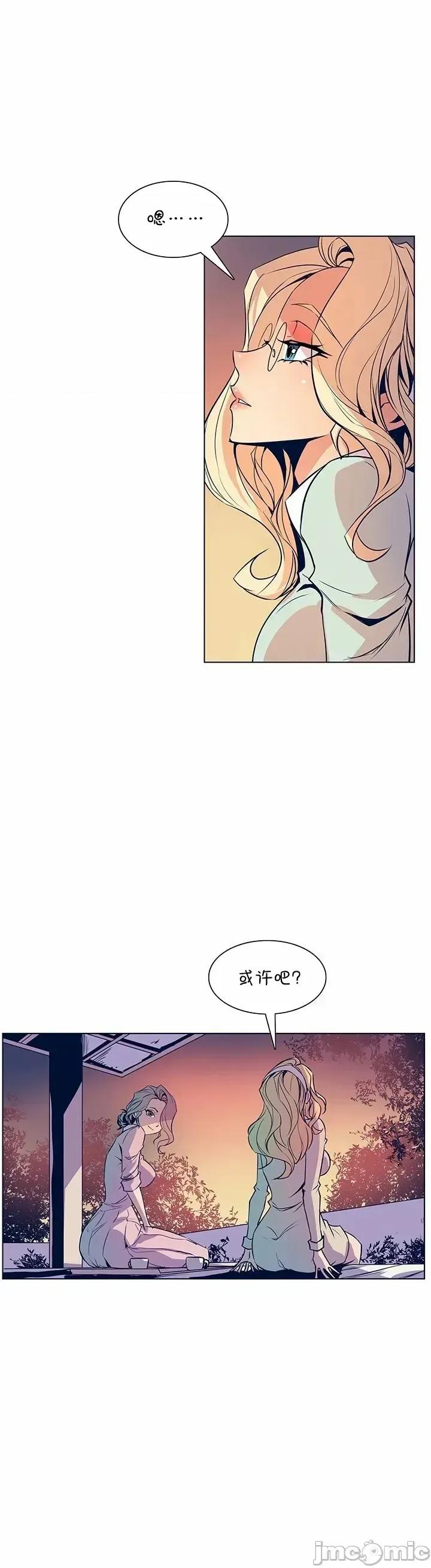 戀上她很危險 戀上她很危險 32 第21页