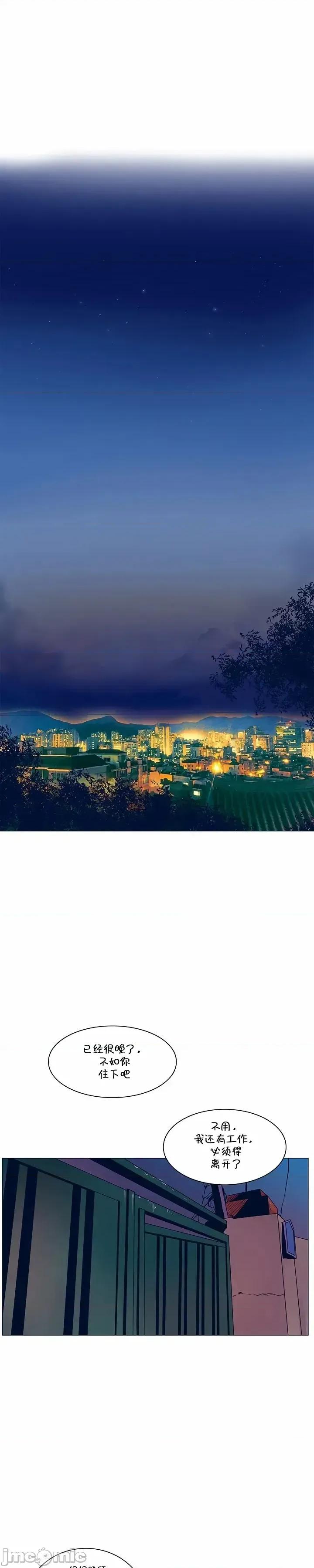 戀上她很危險 戀上她很危險 32 第22页