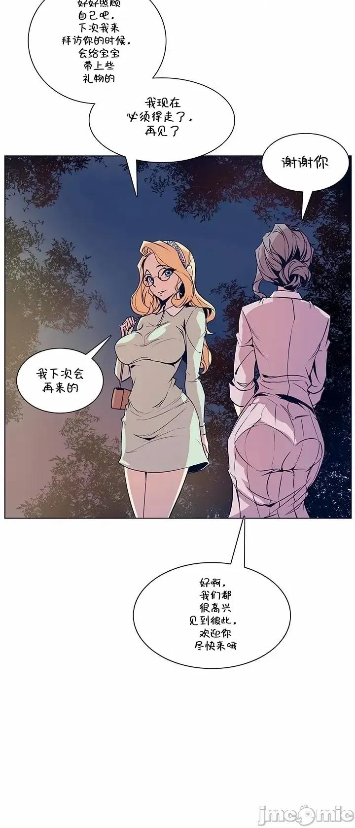 戀上她很危險 戀上她很危險 32 第23页