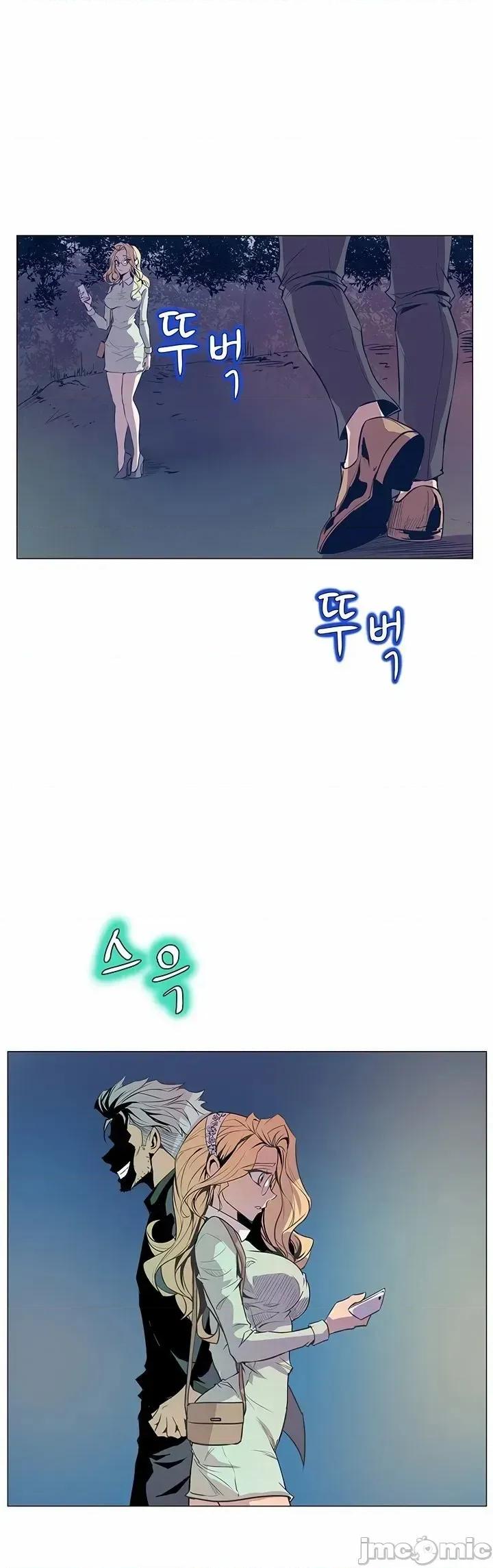 戀上她很危險 戀上她很危險 32 第31页