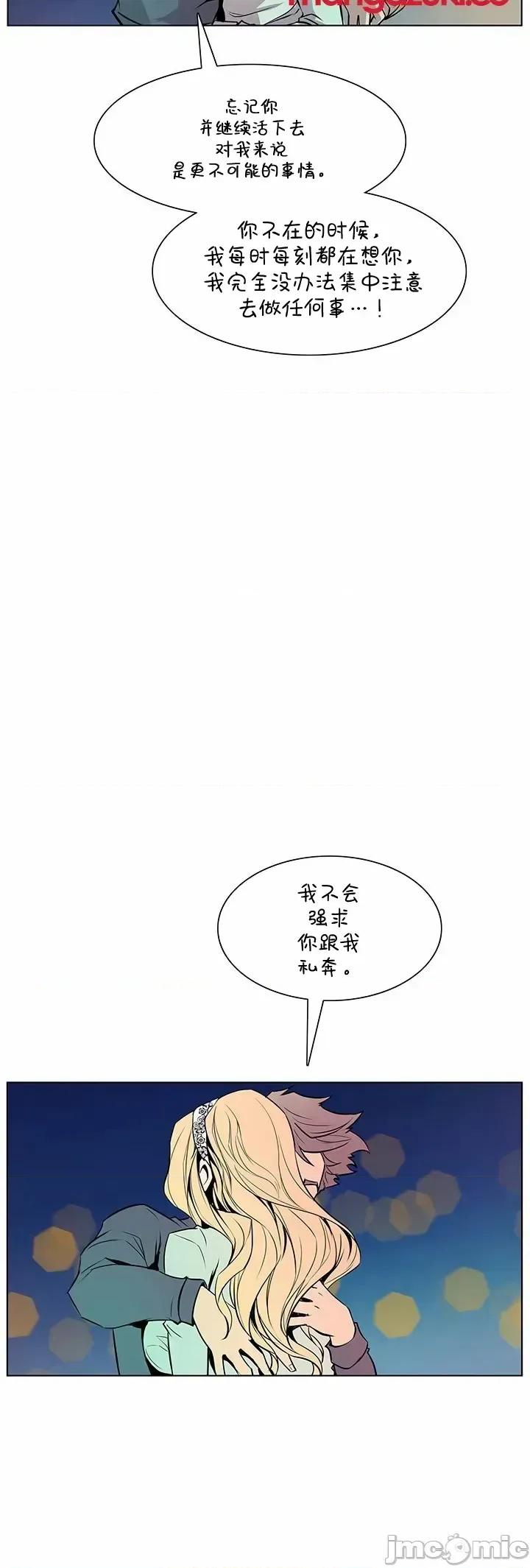 戀上她很危險 戀上她很危險 33 第13页
