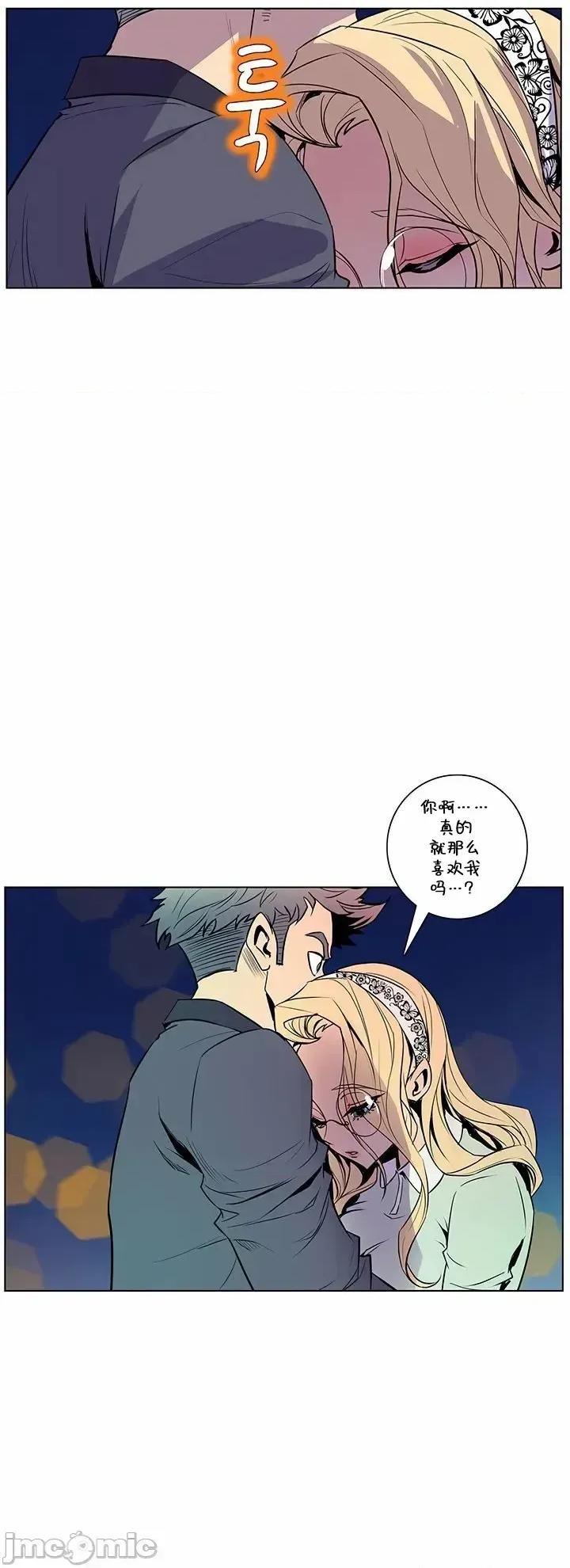 戀上她很危險 戀上她很危險 33 第15页