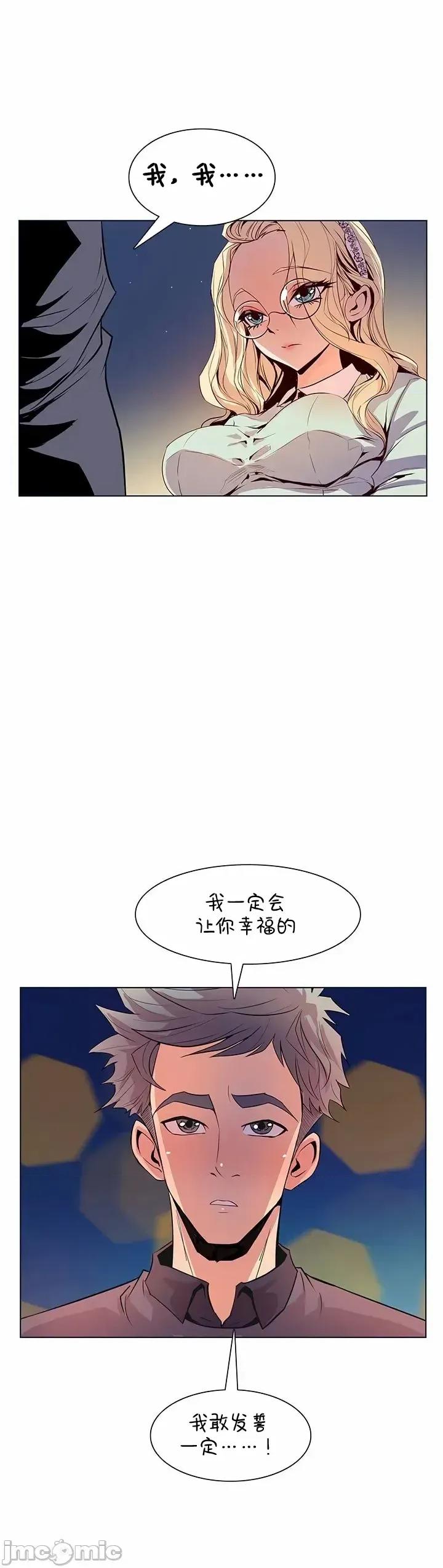 戀上她很危險 戀上她很危險 33 第17页