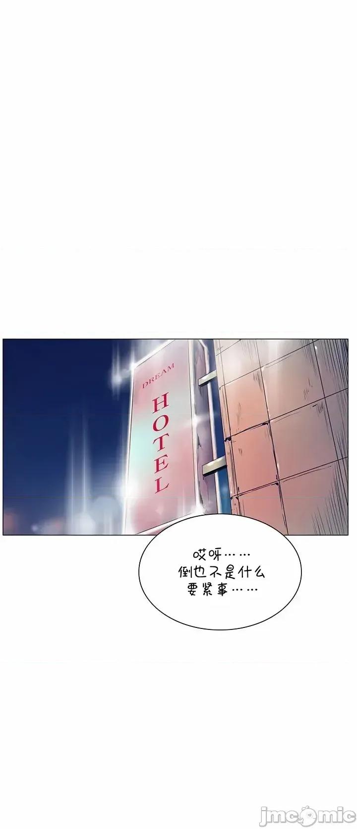 戀上她很危險 戀上她很危險 33 第23页