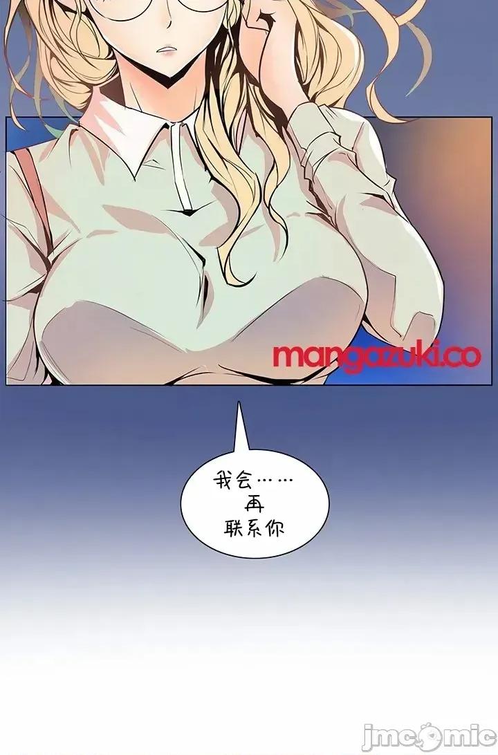 戀上她很危險 戀上她很危險 34 第12页