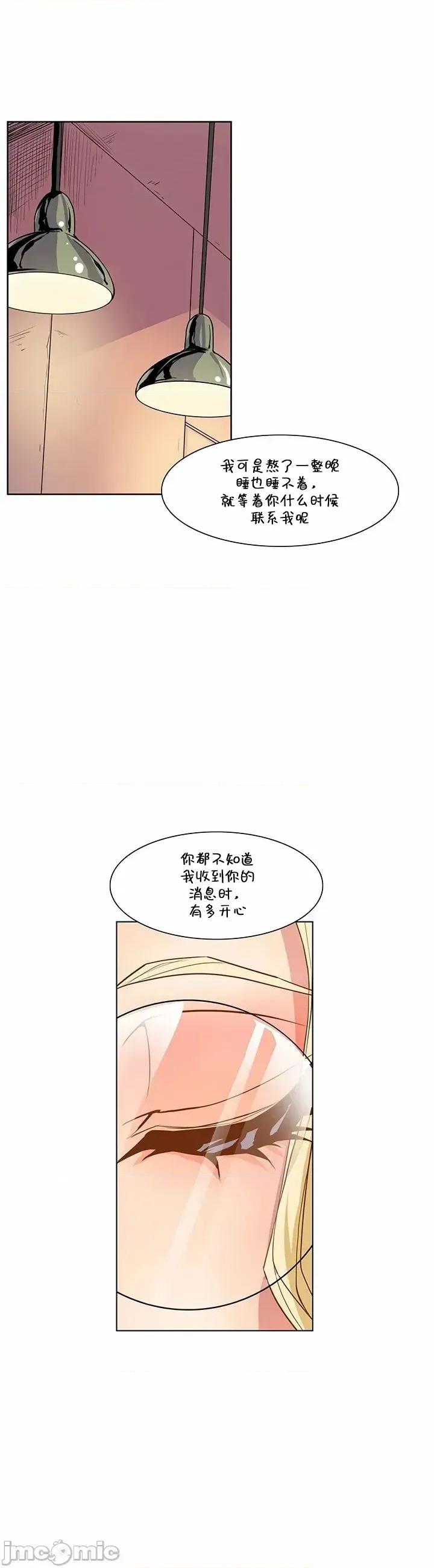 戀上她很危險 戀上她很危險 34 第16页