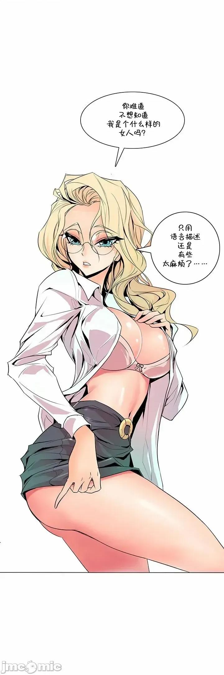 戀上她很危險 戀上她很危險 34 第26页