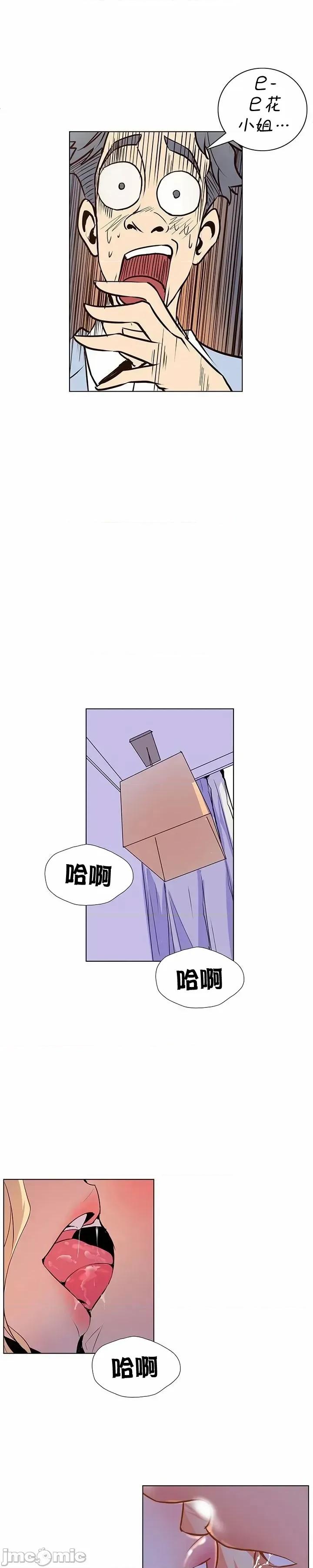 戀上她很危險 戀上她很危險 34 第27页