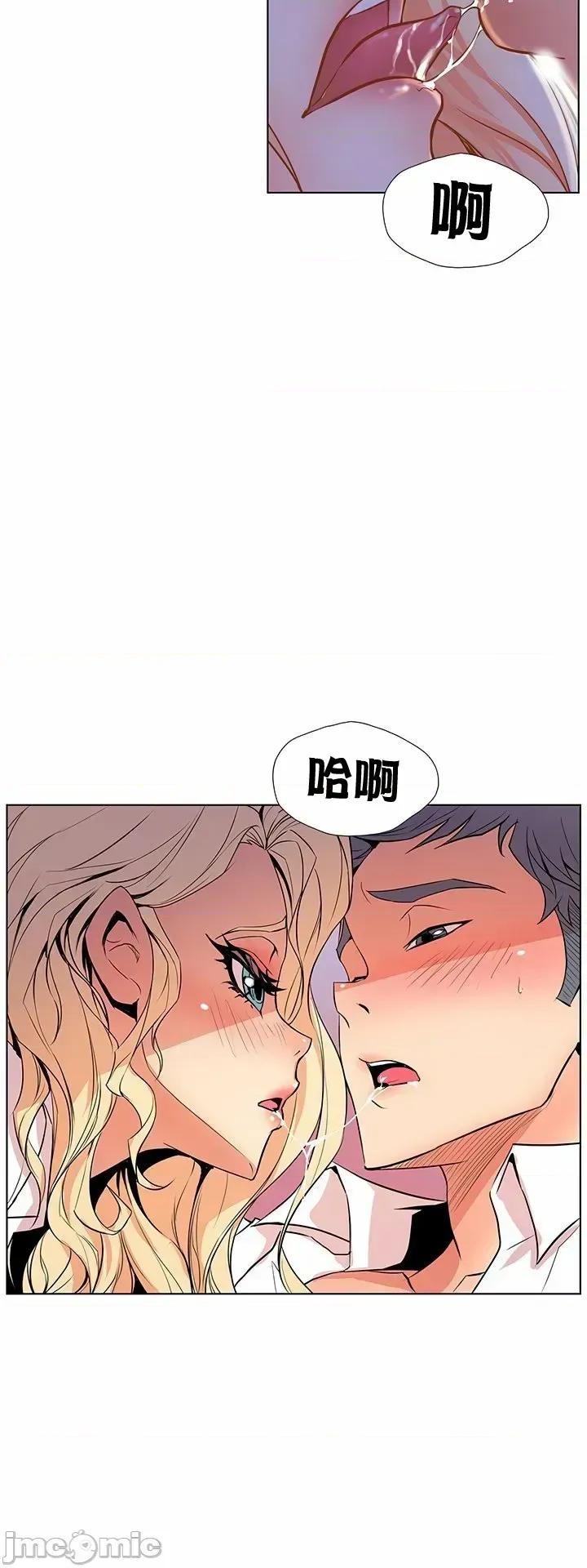 戀上她很危險 戀上她很危險 34 第28页