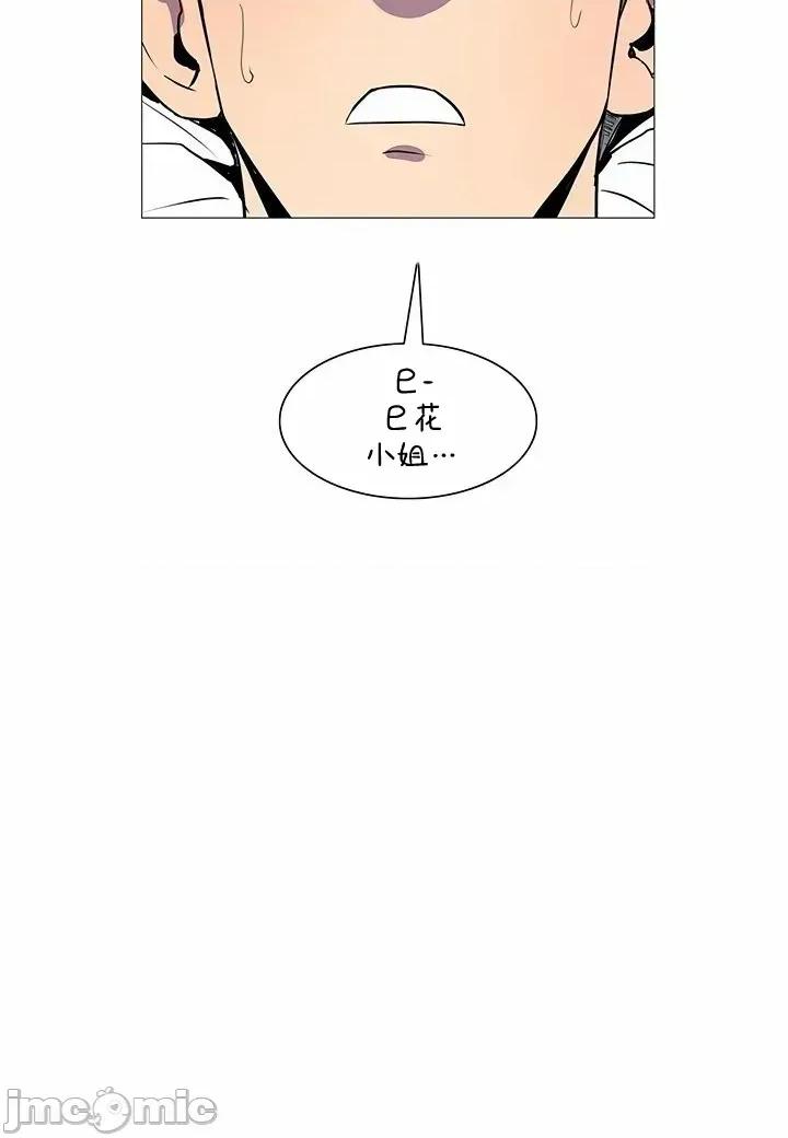 戀上她很危險 戀上她很危險 34 第36页