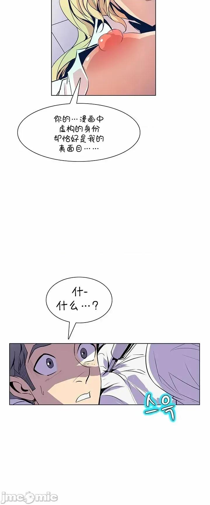 戀上她很危險 戀上她很危險 35 第9页