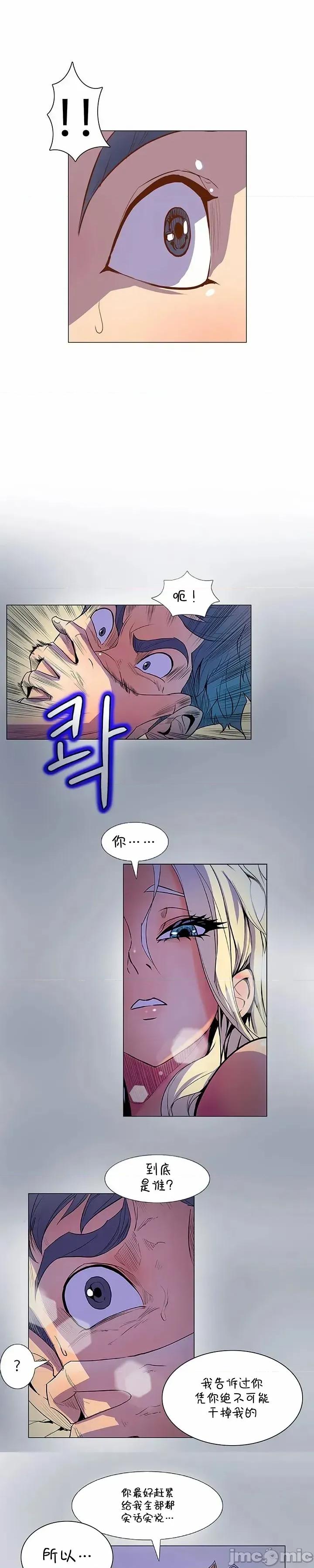 戀上她很危險 戀上她很危險 35 第10页