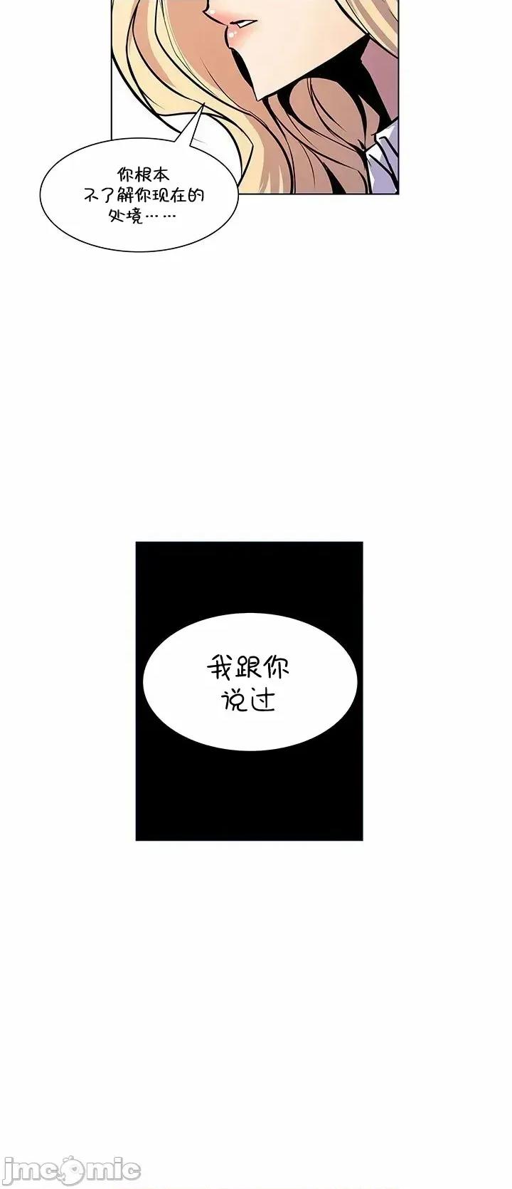 戀上她很危險 戀上她很危險 35 第15页