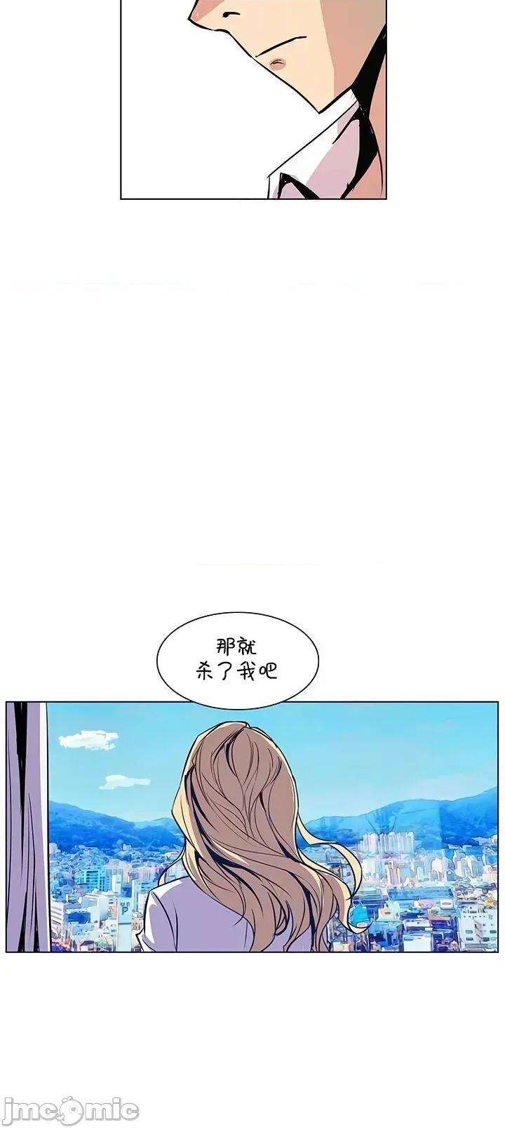 戀上她很危險 戀上她很危險 35 第23页