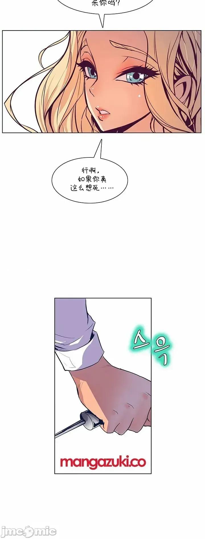 戀上她很危險 戀上她很危險 35 第25页