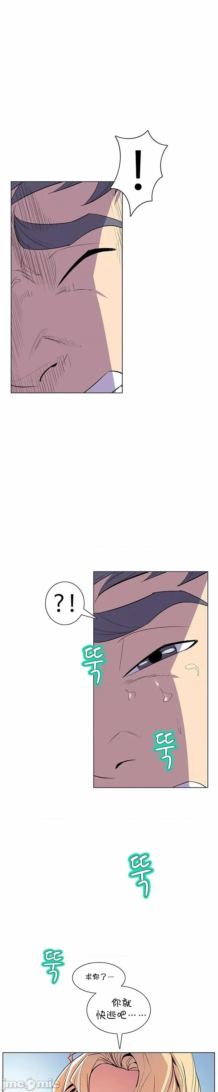 戀上她很危險 戀上她很危險 35 第28页