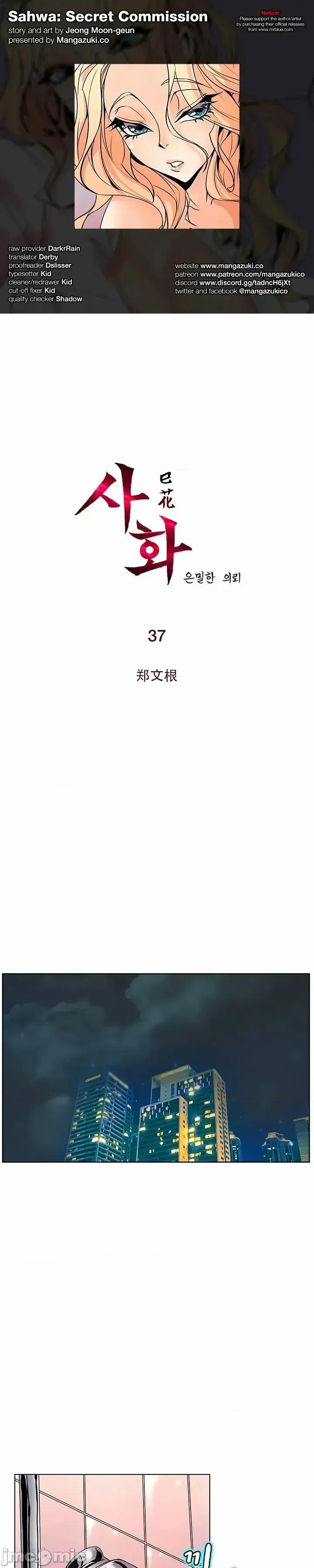 戀上她很危險 戀上她很危險 37 第1页