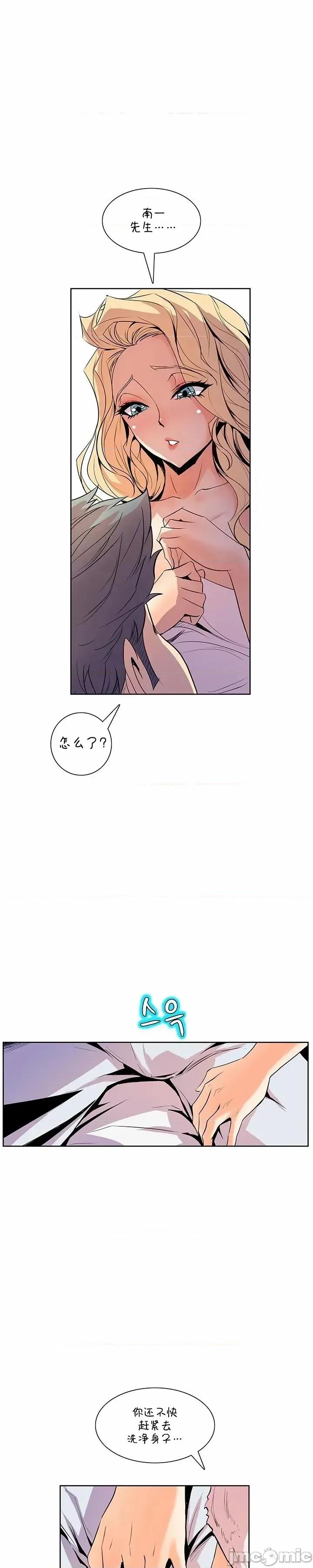戀上她很危險 戀上她很危險 37 第3页