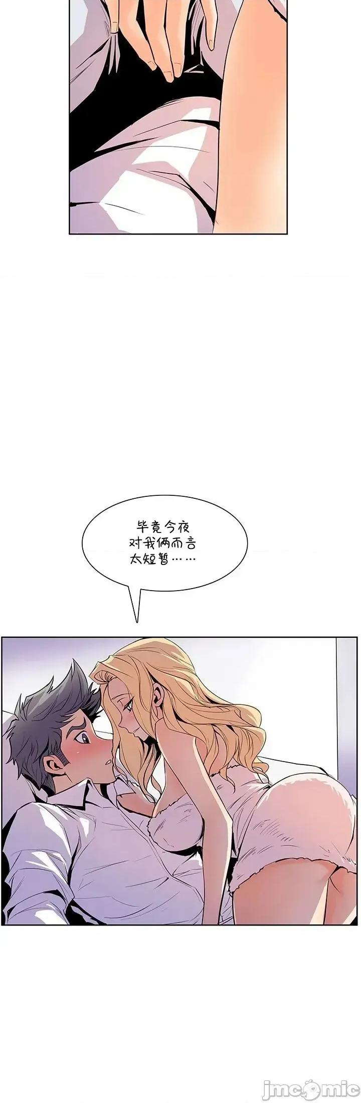 戀上她很危險 戀上她很危險 37 第4页