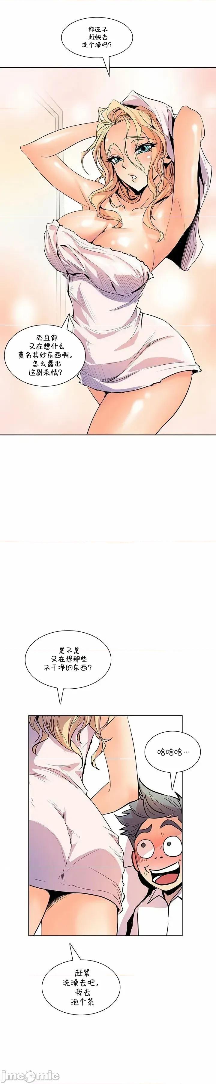 戀上她很危險 戀上她很危險 37 第7页