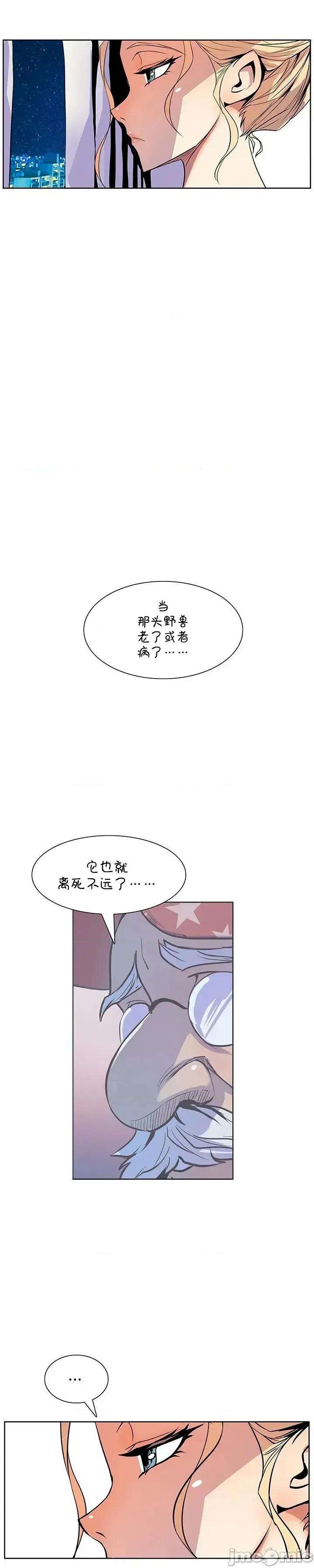 戀上她很危險 戀上她很危險 37 第9页