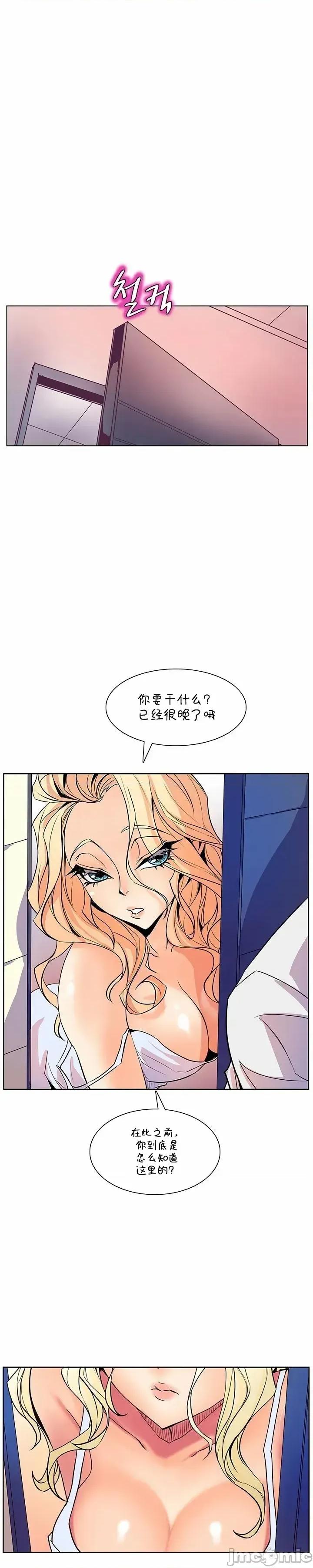 戀上她很危險 戀上她很危險 37 第17页