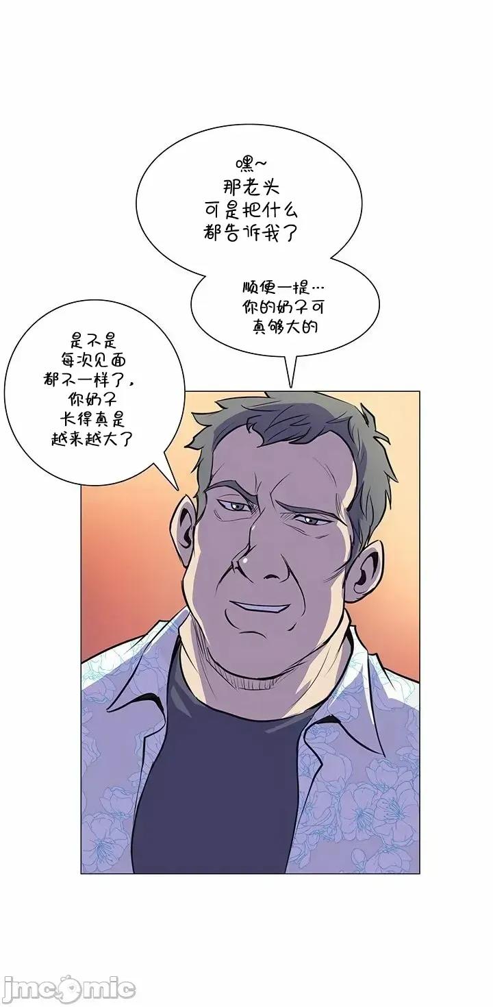 戀上她很危險 戀上她很危險 37 第18页
