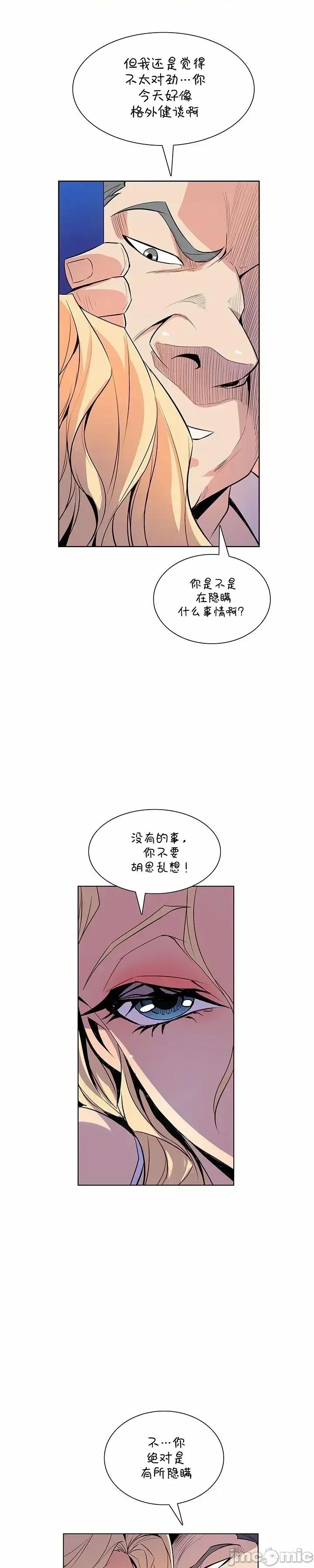 戀上她很危險 戀上她很危險 37 第27页