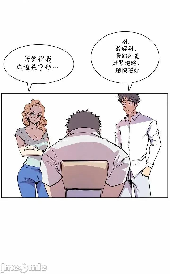 戀上她很危險 戀上她很危險 38 第11页
