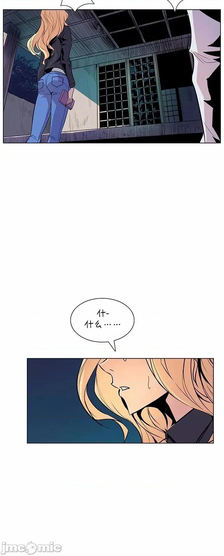 戀上她很危險 戀上她很危險 38 第25页