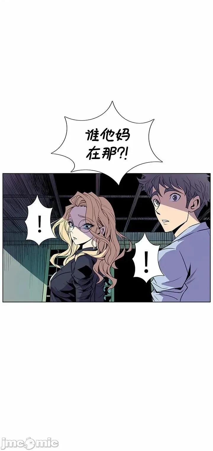 戀上她很危險 戀上她很危險 38 第27页
