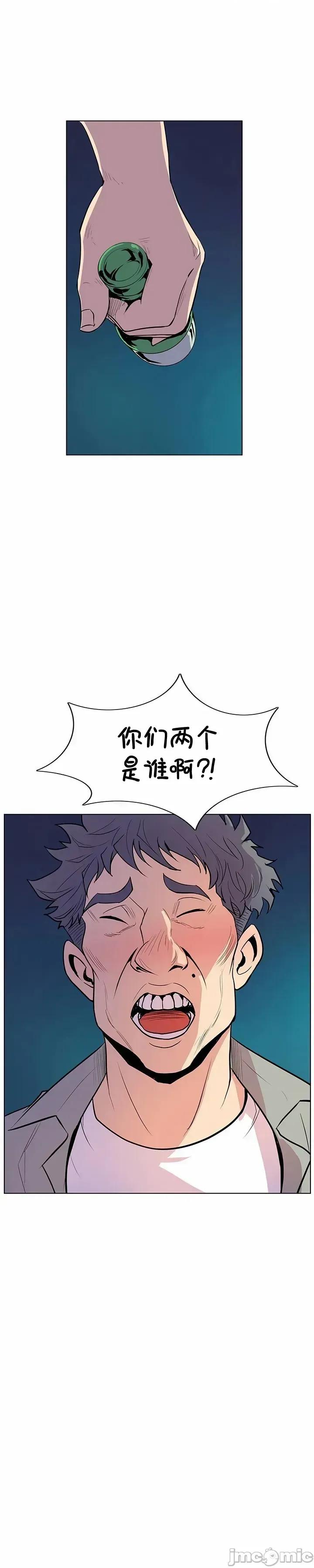 戀上她很危險 戀上她很危險 38 第28页
