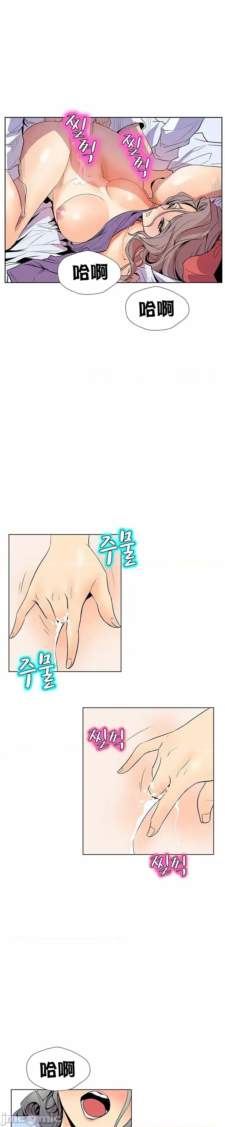 戀上她很危險 戀上她很危險 39 第8页