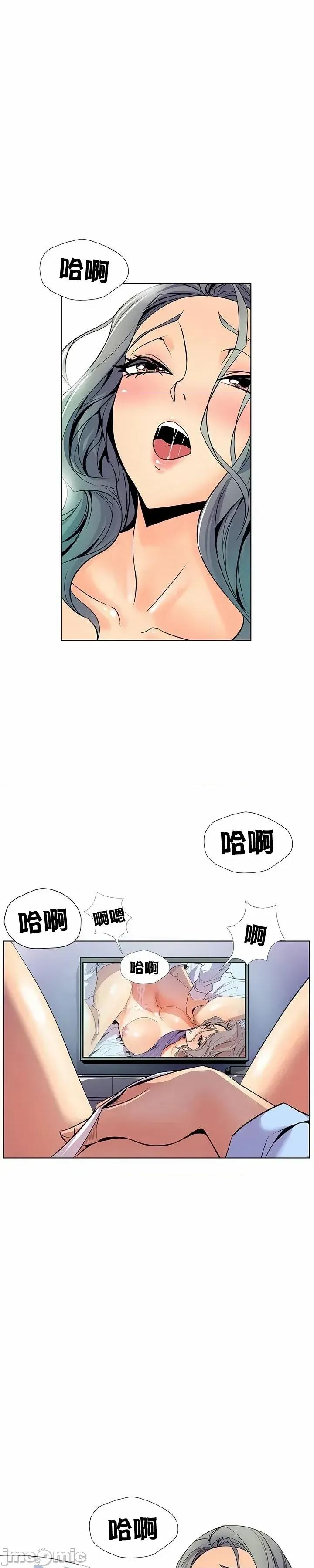戀上她很危險 戀上她很危險 39 第10页