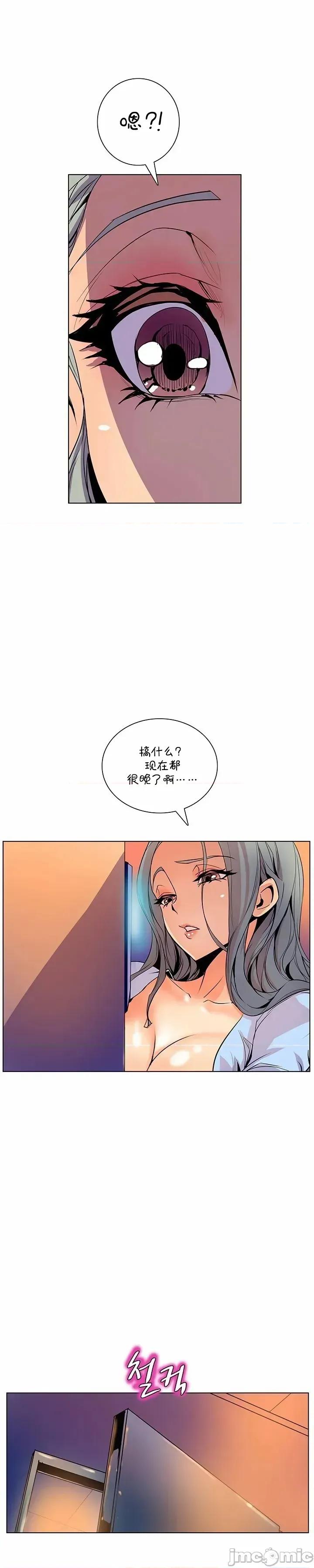 戀上她很危險 戀上她很危險 39 第18页