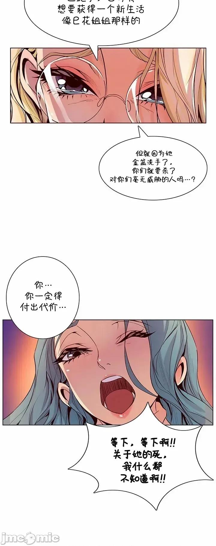 戀上她很危險 戀上她很危險 39 第26页