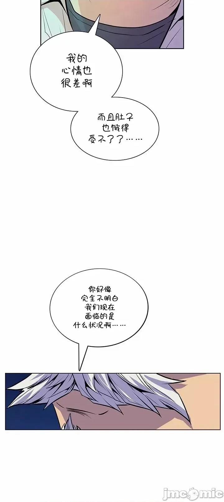 戀上她很危險 戀上她很危險 39 第34页