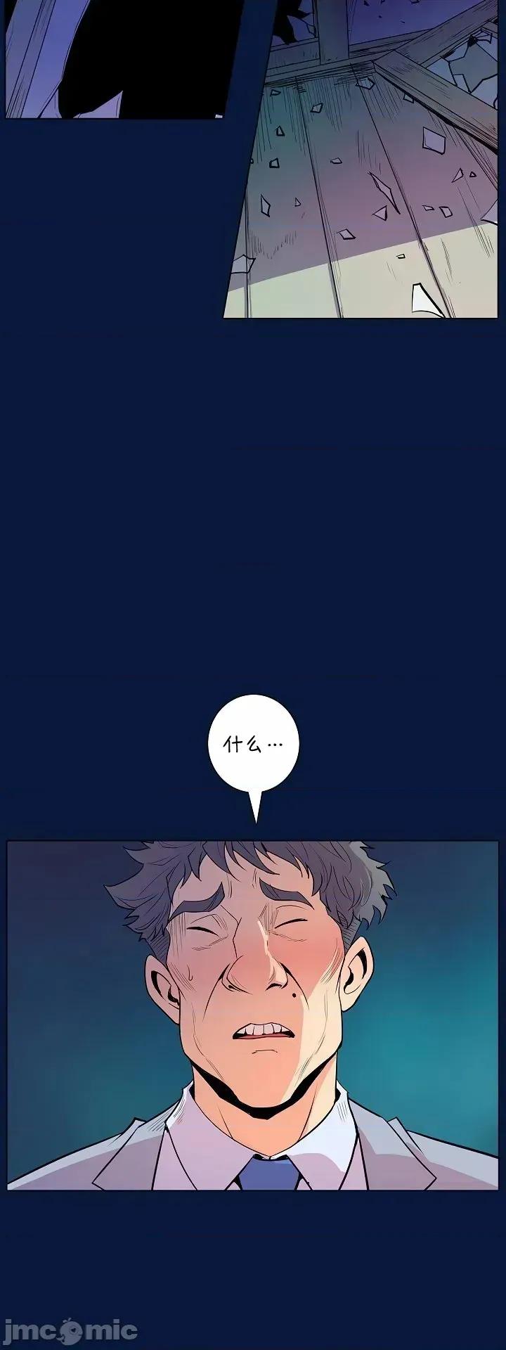 戀上她很危險 戀上她很危險 40 第3页